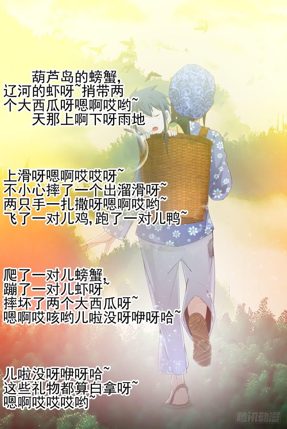 11.两只老虎-第13话