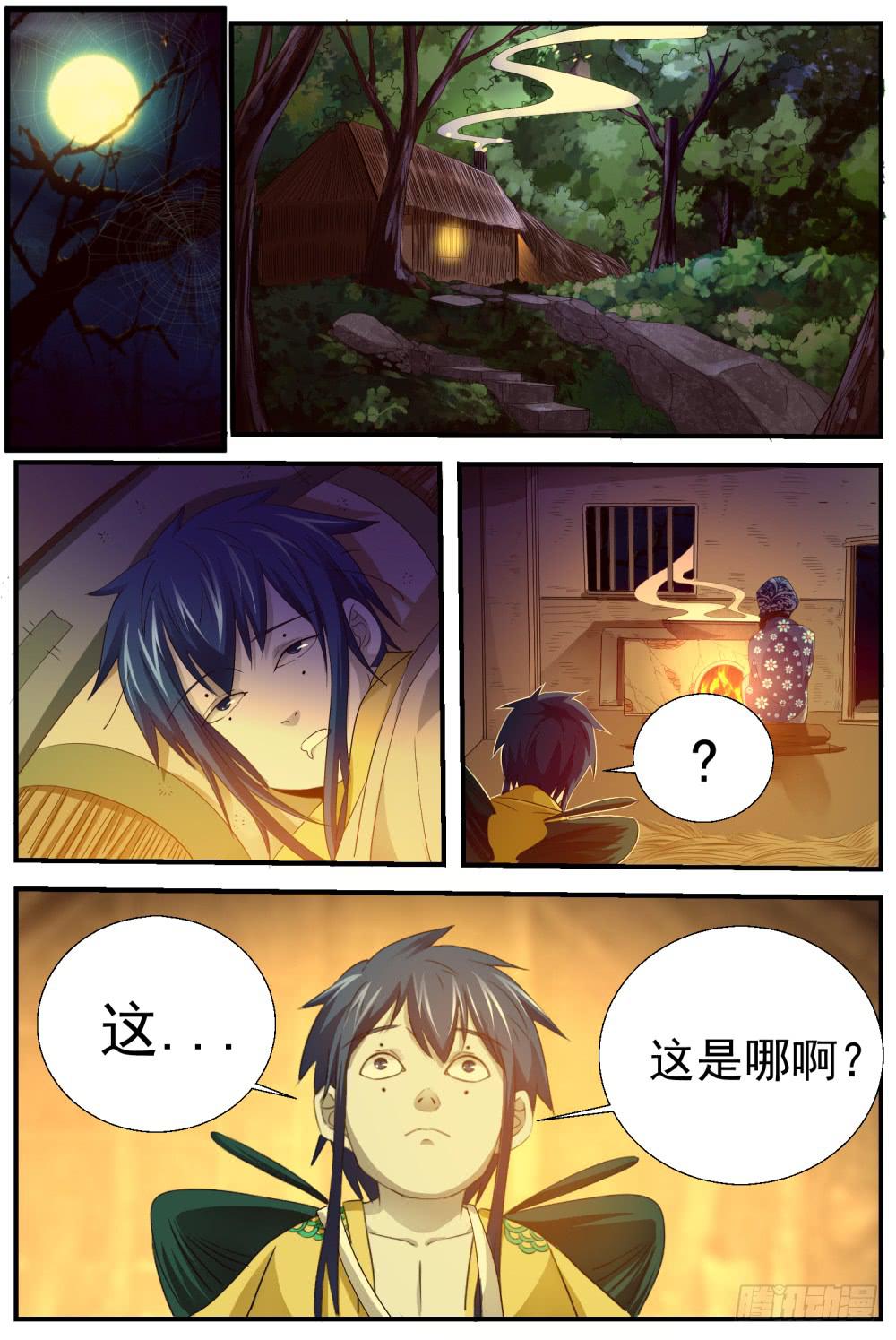 11.两只老虎-第13话