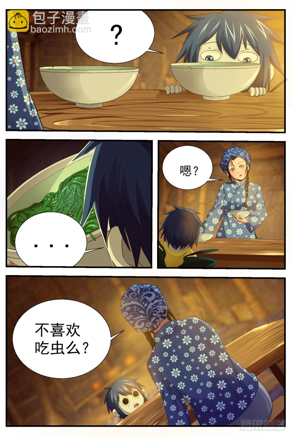11.两只老虎-第13话