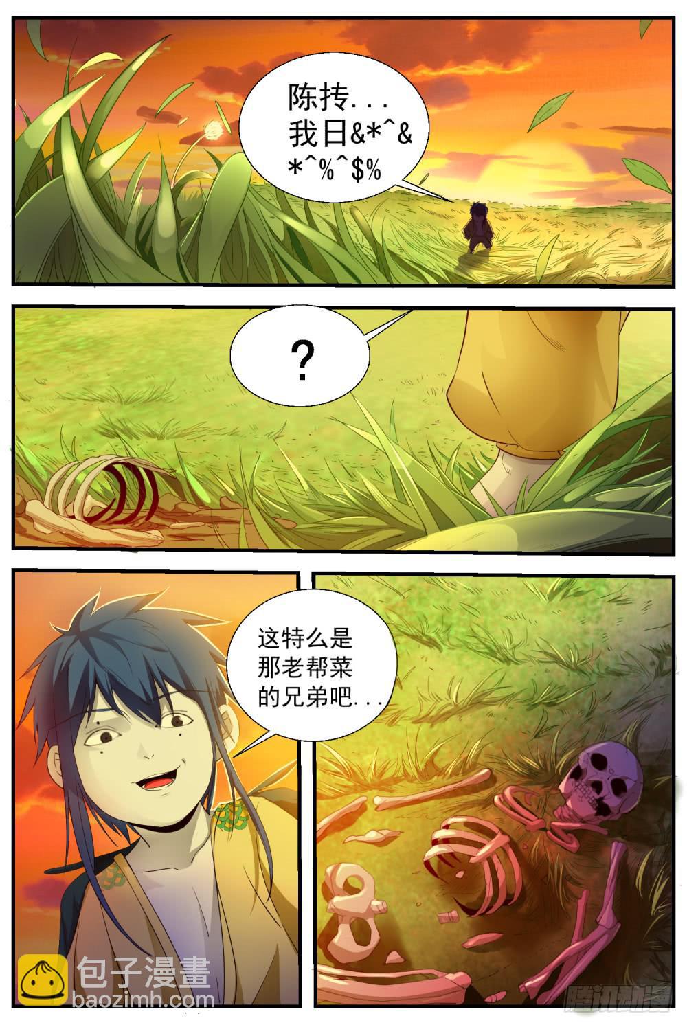 11.两只老虎-第13话