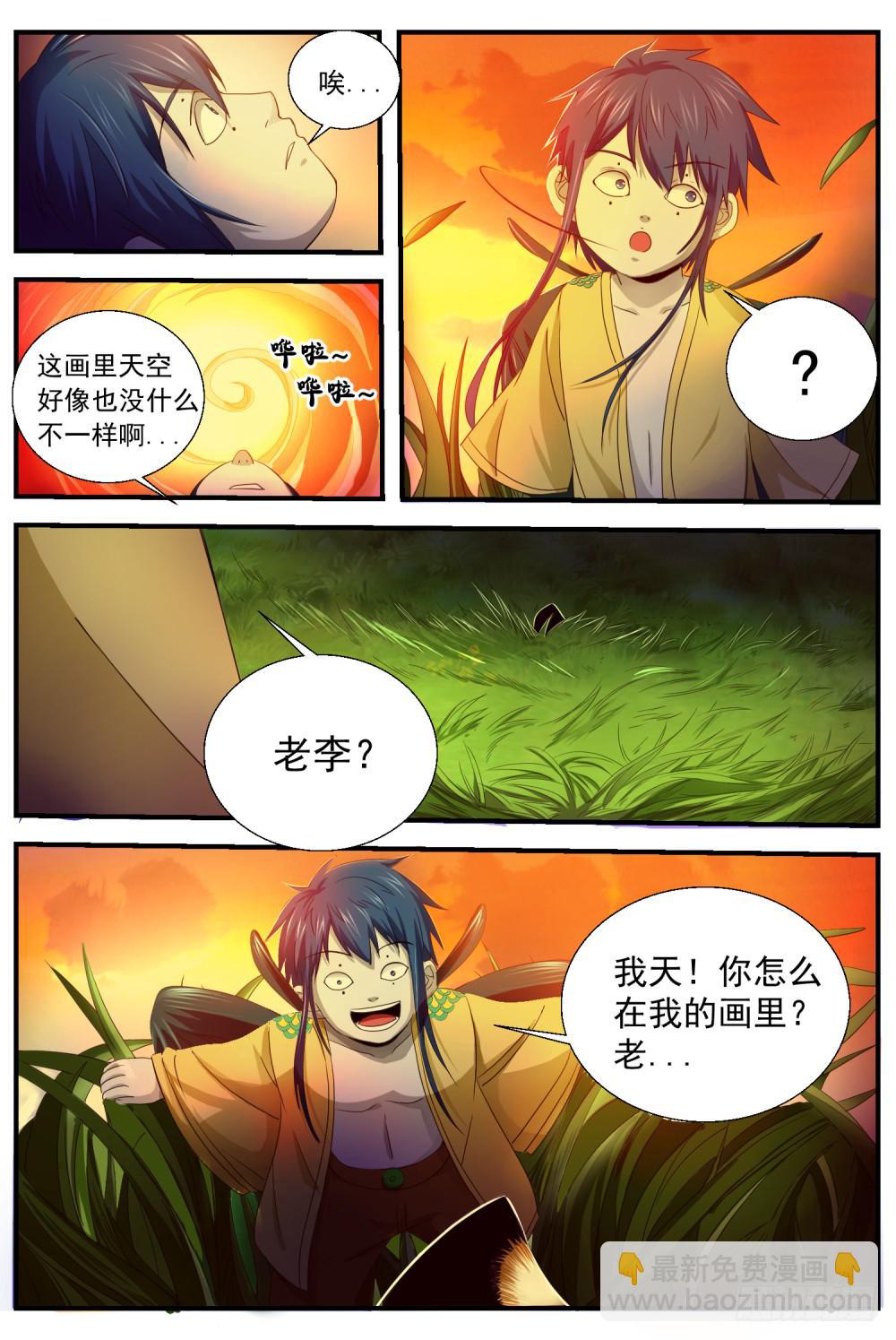 11.两只老虎-第13话
