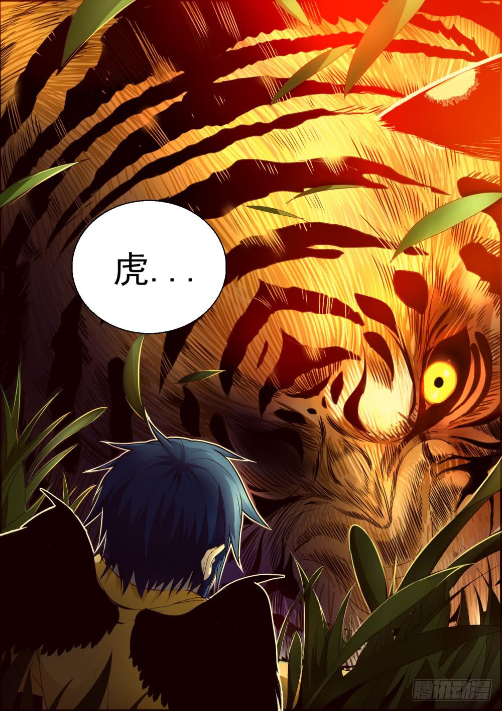 11.两只老虎-第13话