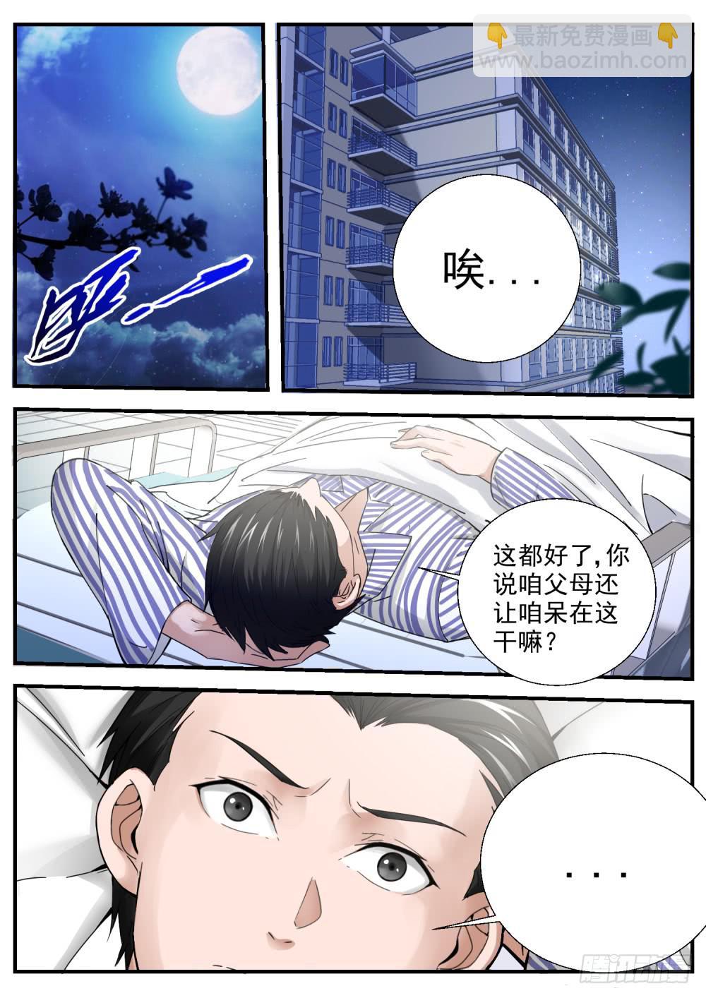 15.她不是人！-第17话
