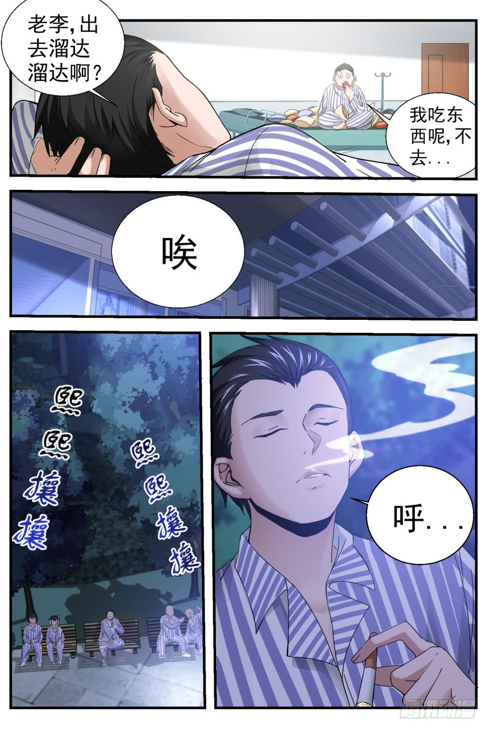 15.她不是人！-第17话
