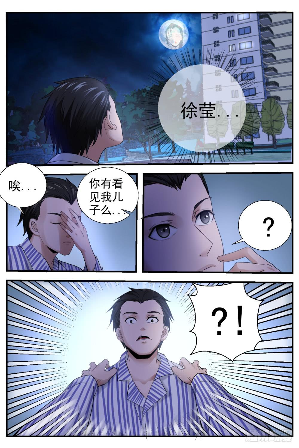 15.她不是人！-第17话