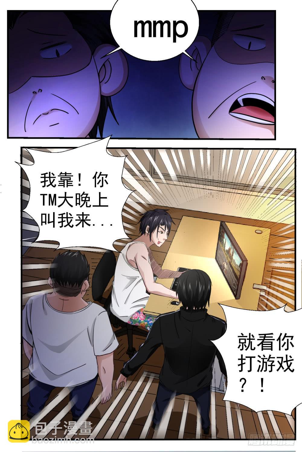 17.福泽堂是干啥的？-第19话