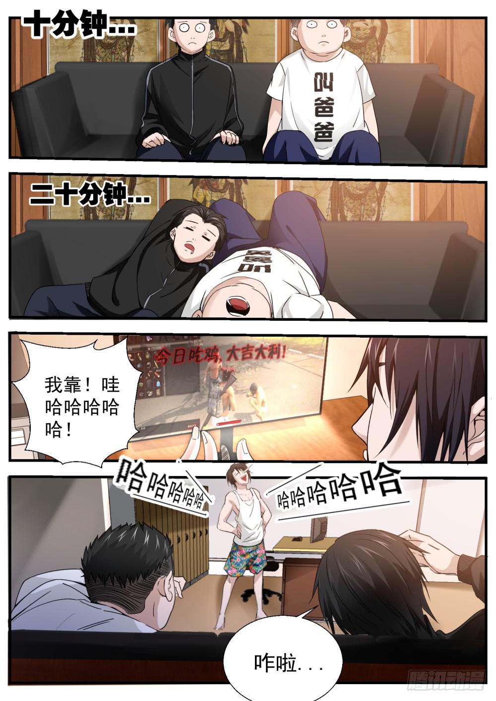 17.福泽堂是干啥的？-第19话