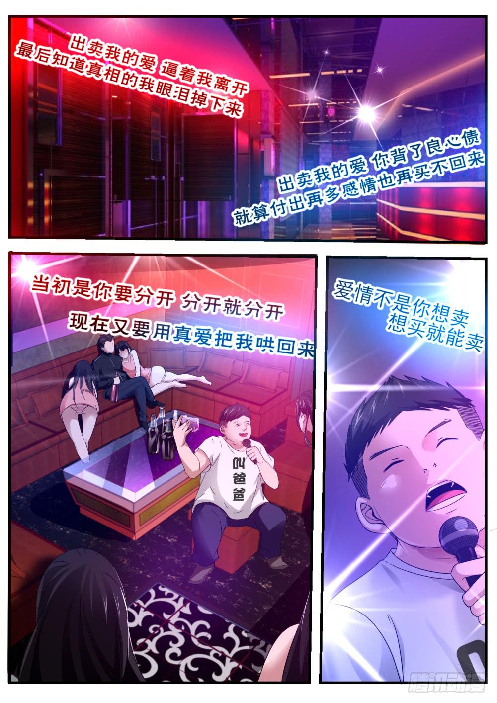 17.福泽堂是干啥的？-第19话
