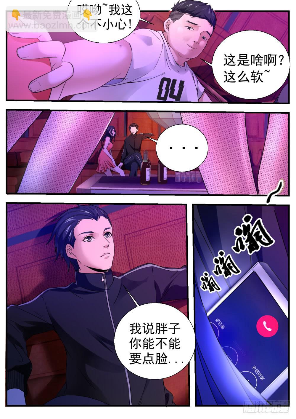 17.福泽堂是干啥的？-第19话
