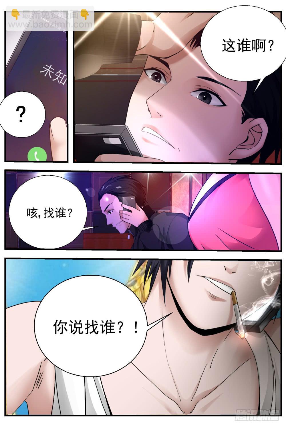 17.福泽堂是干啥的？-第19话