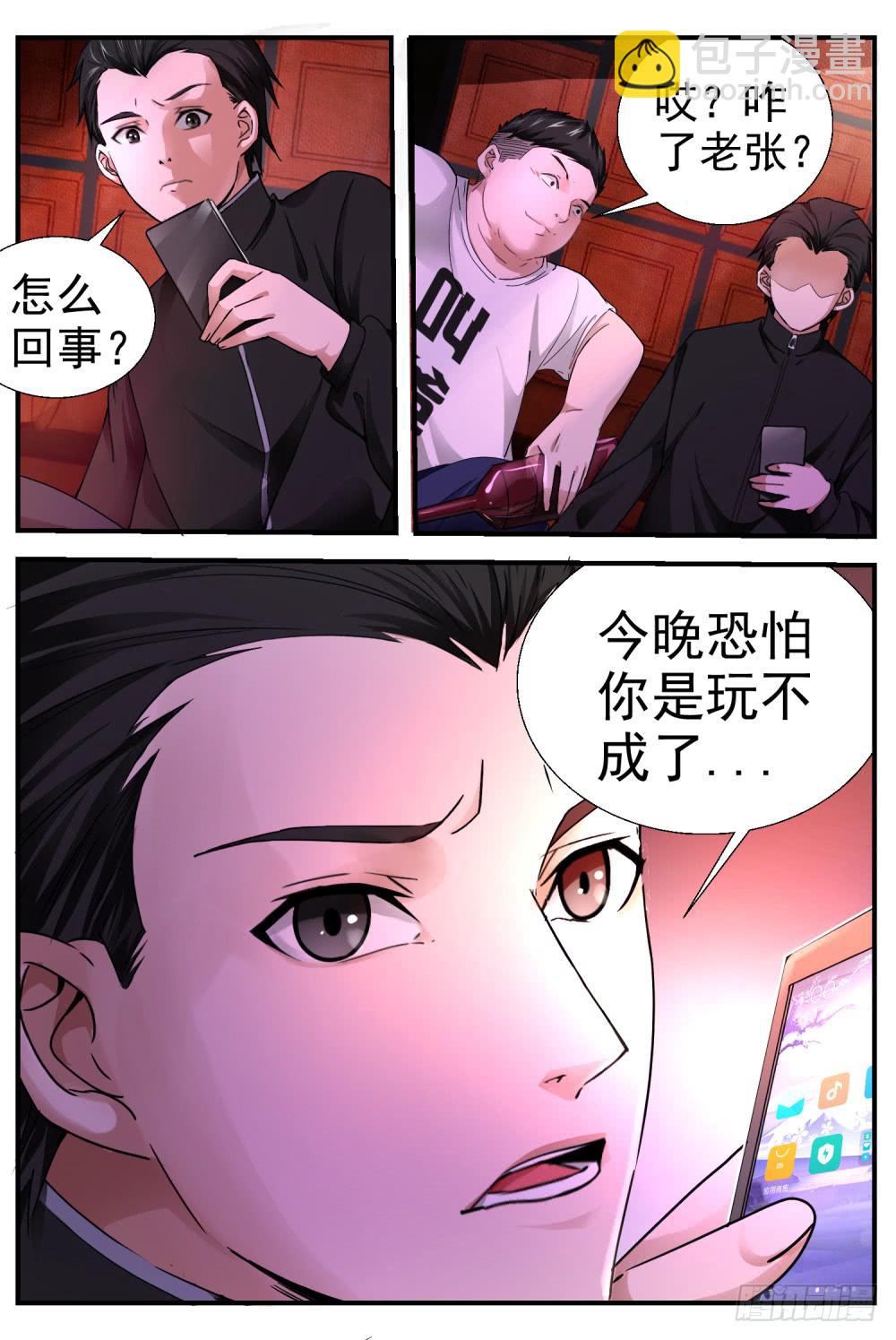 17.福泽堂是干啥的？-第19话