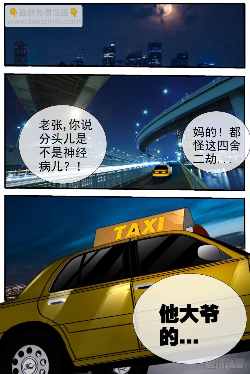 17.福泽堂是干啥的？-第19话