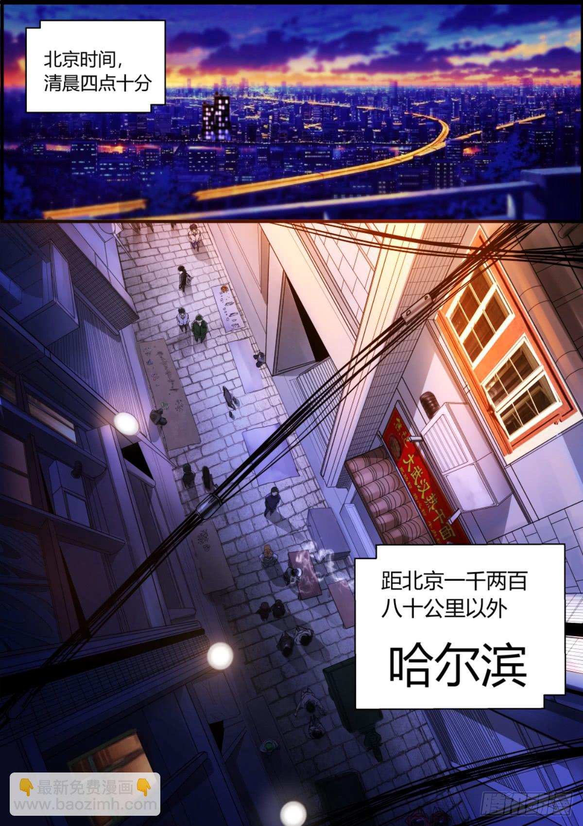1.阴阳先生崔作非-第3话