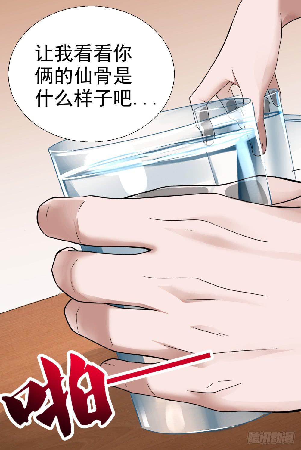 19.仙骨三阶段-第21话