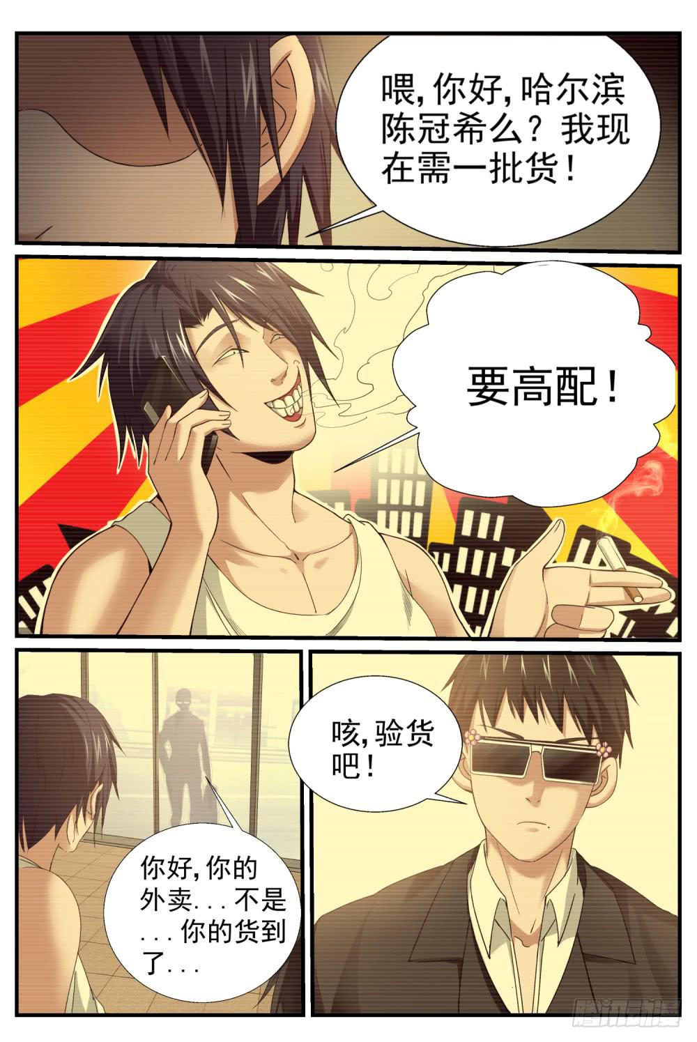 21.后妈-第23话