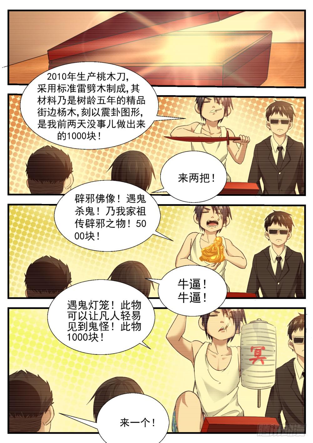 21.后妈-第23话