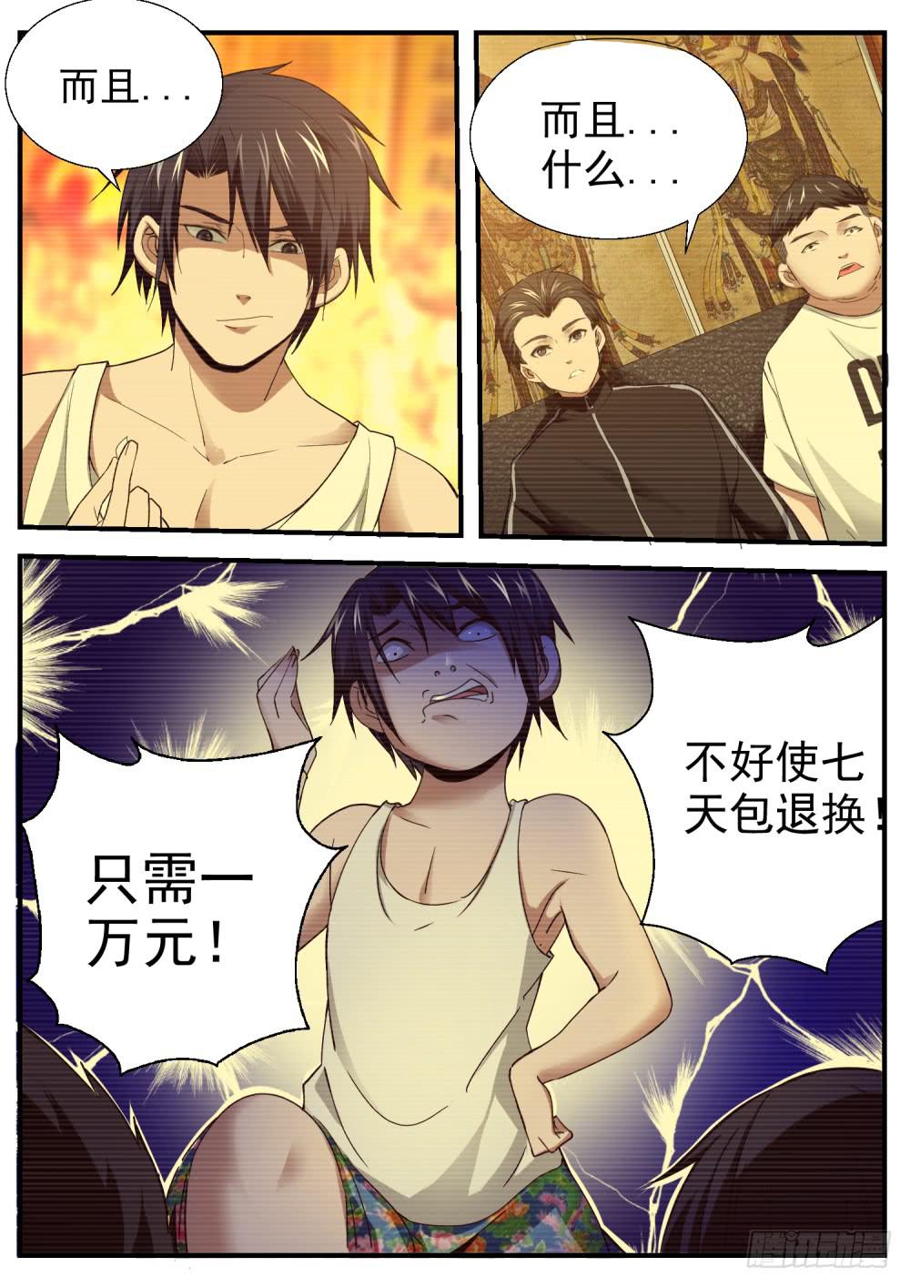 21.后妈-第23话
