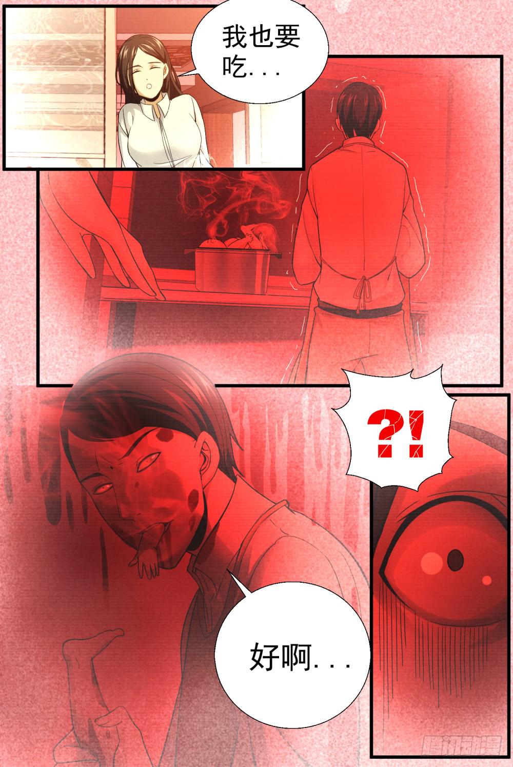 29猴王理论-第31话