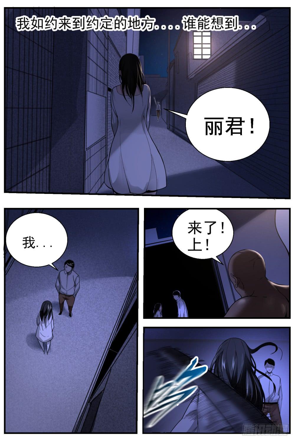 29猴王理论-第31话