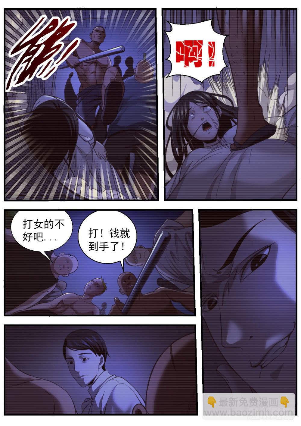 29猴王理论-第31话