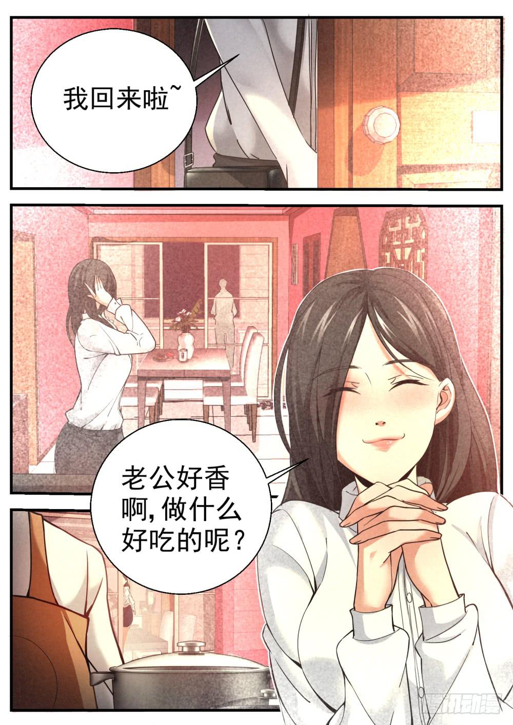 29猴王理论-第31话