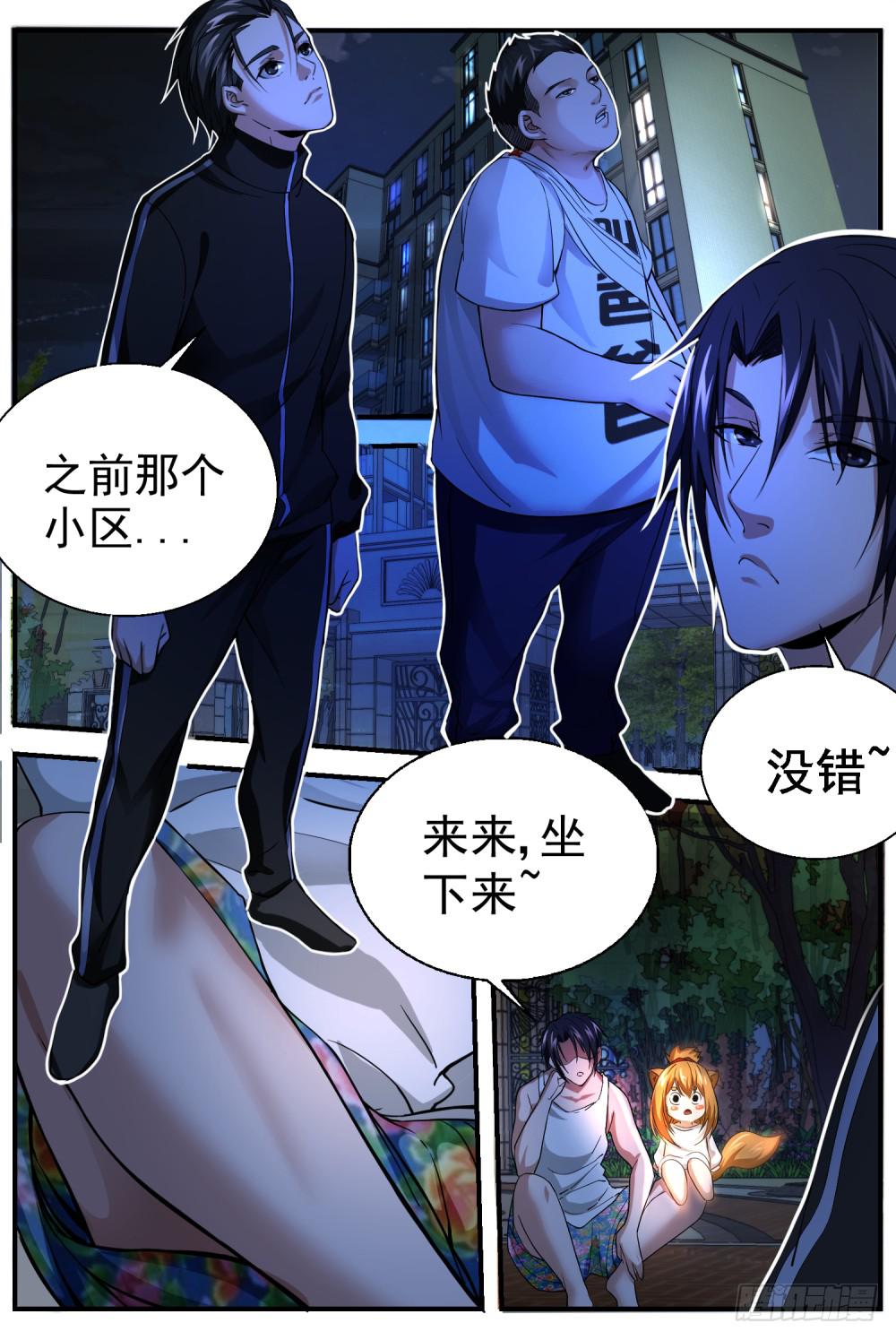 33 加那么一丢丢东西-第35话