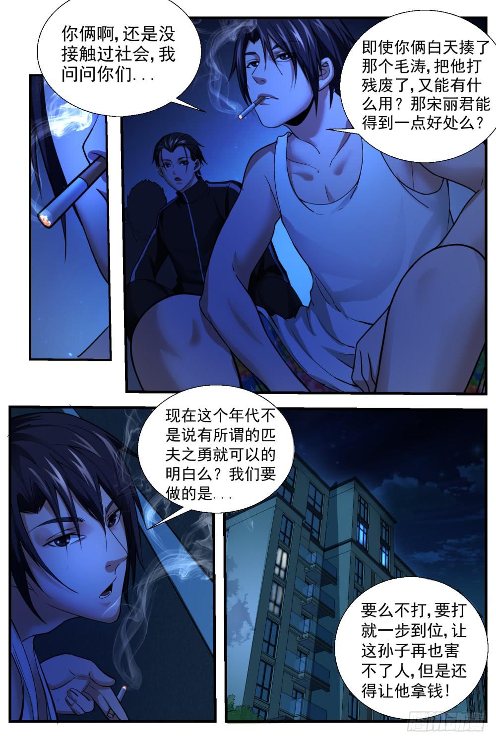 33 加那么一丢丢东西-第35话