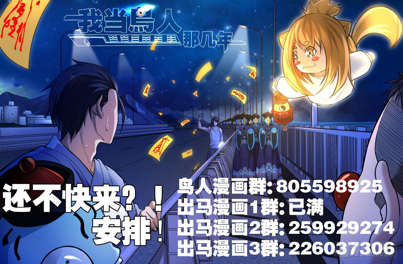 35.都市传奇&mdash;&mdash;梦中野兽-第37话