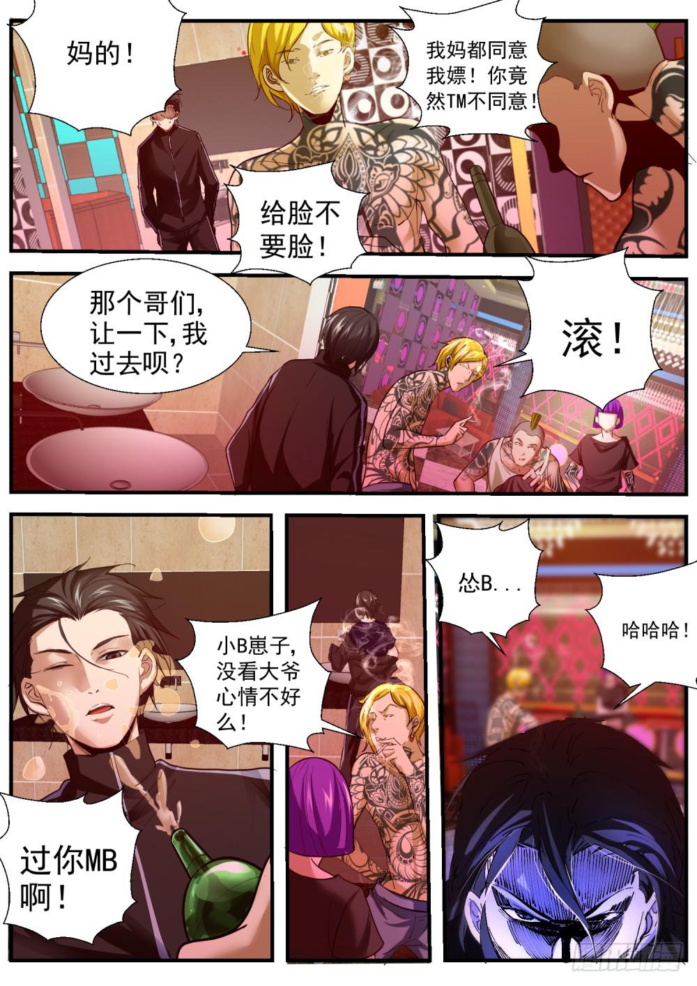 37 徐莹？-第39话
