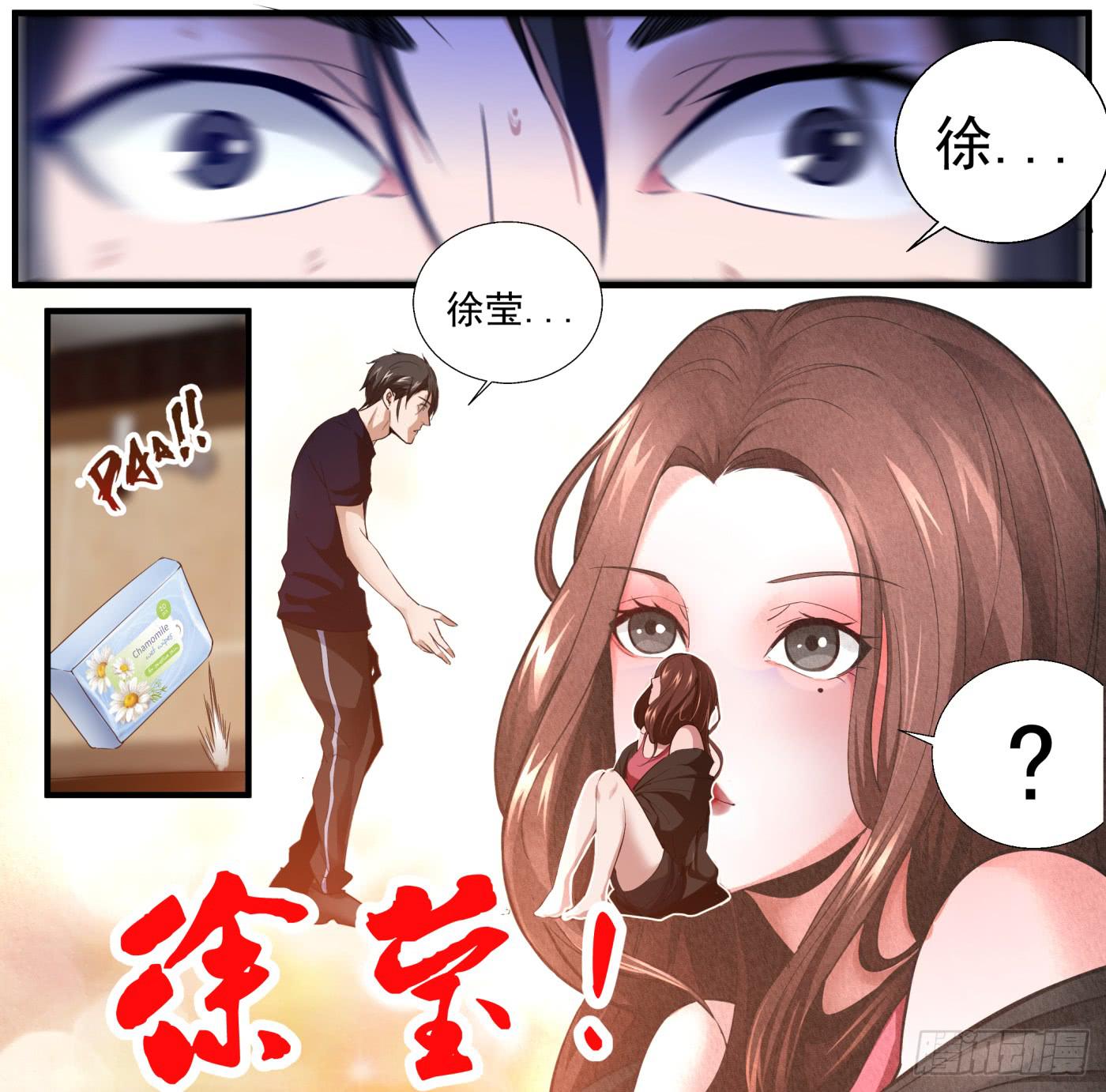 37 徐莹？-第39话