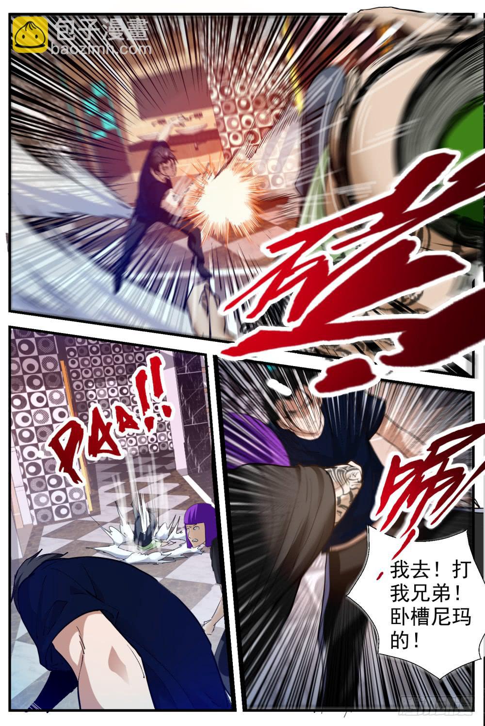 37 徐莹？-第39话