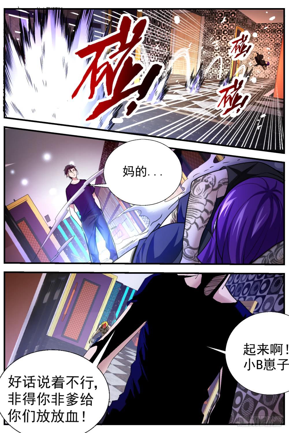 37 徐莹？-第39话