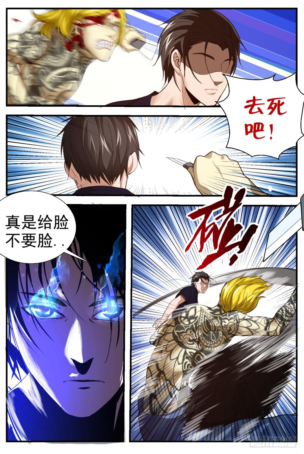 37 徐莹？-第39话