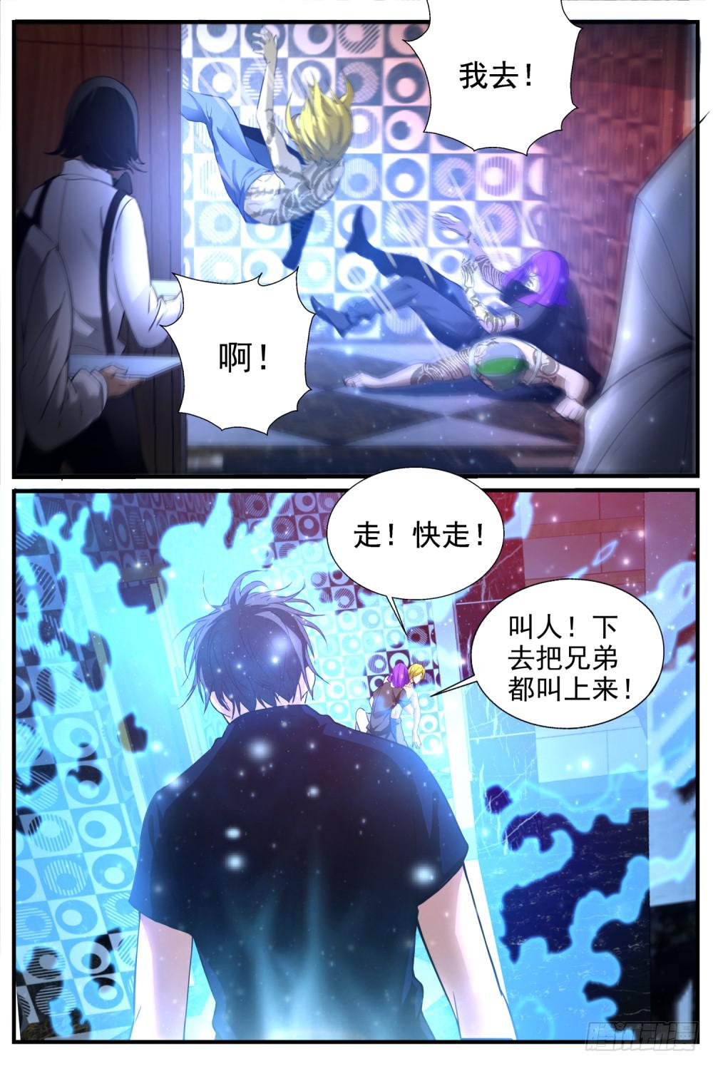 37 徐莹？-第39话