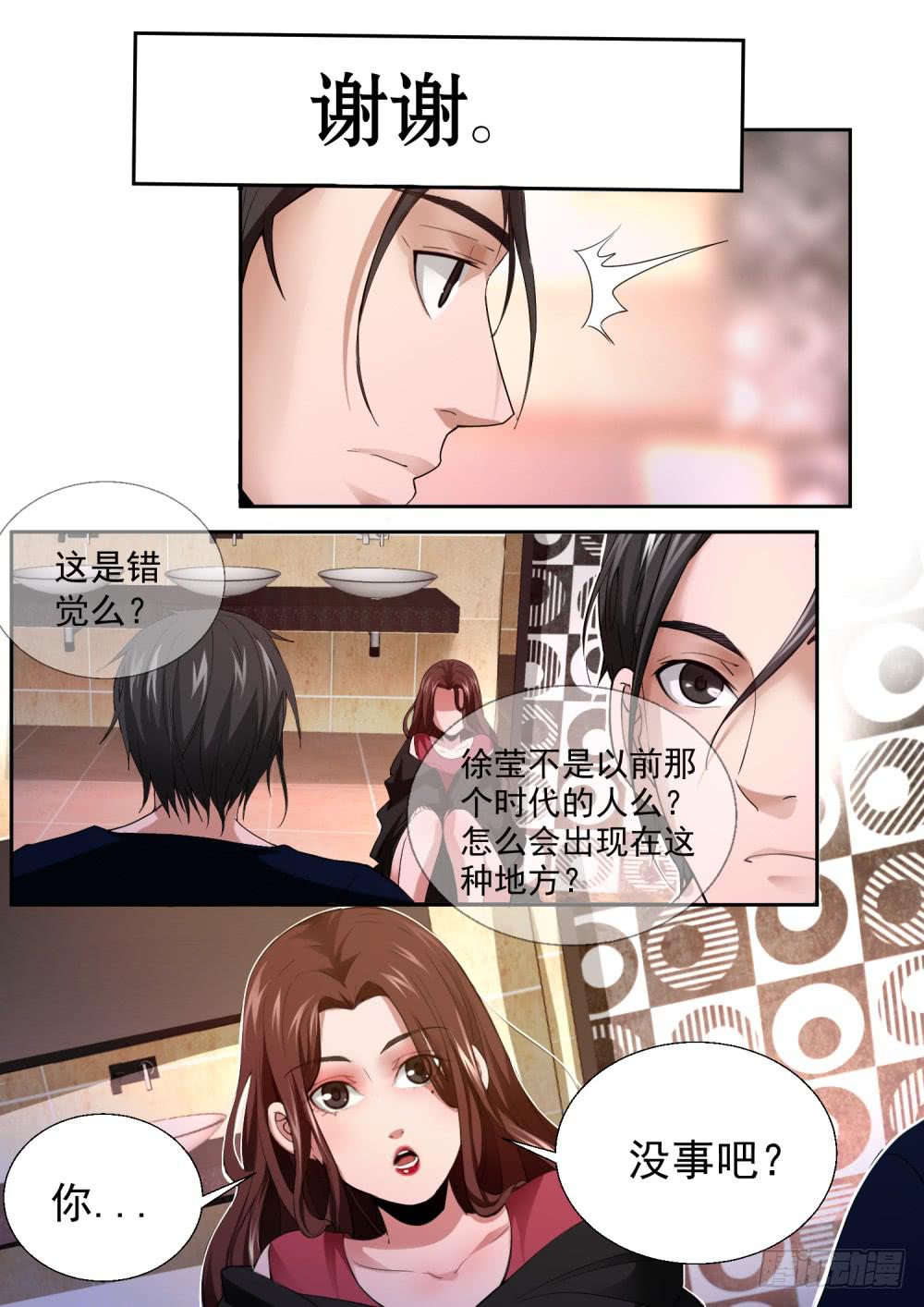 39.并非画中人-第41话