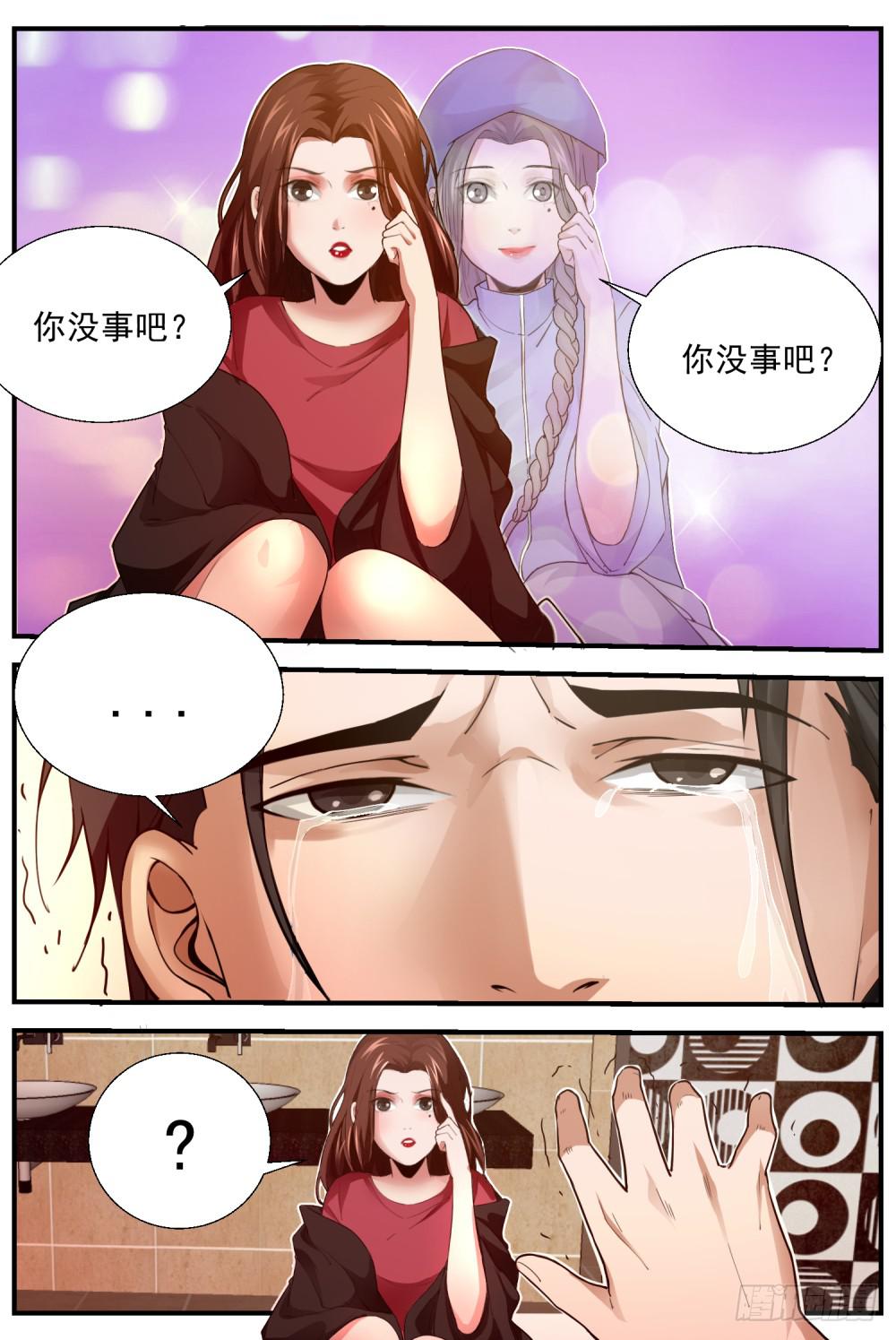 39.并非画中人-第41话