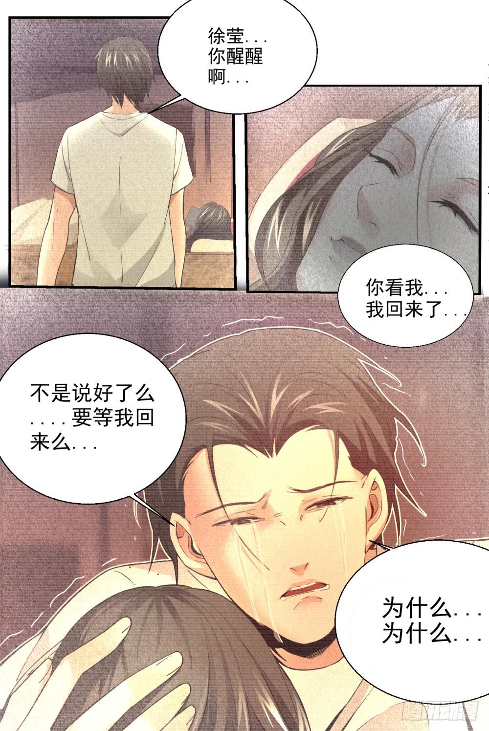 39.并非画中人-第41话