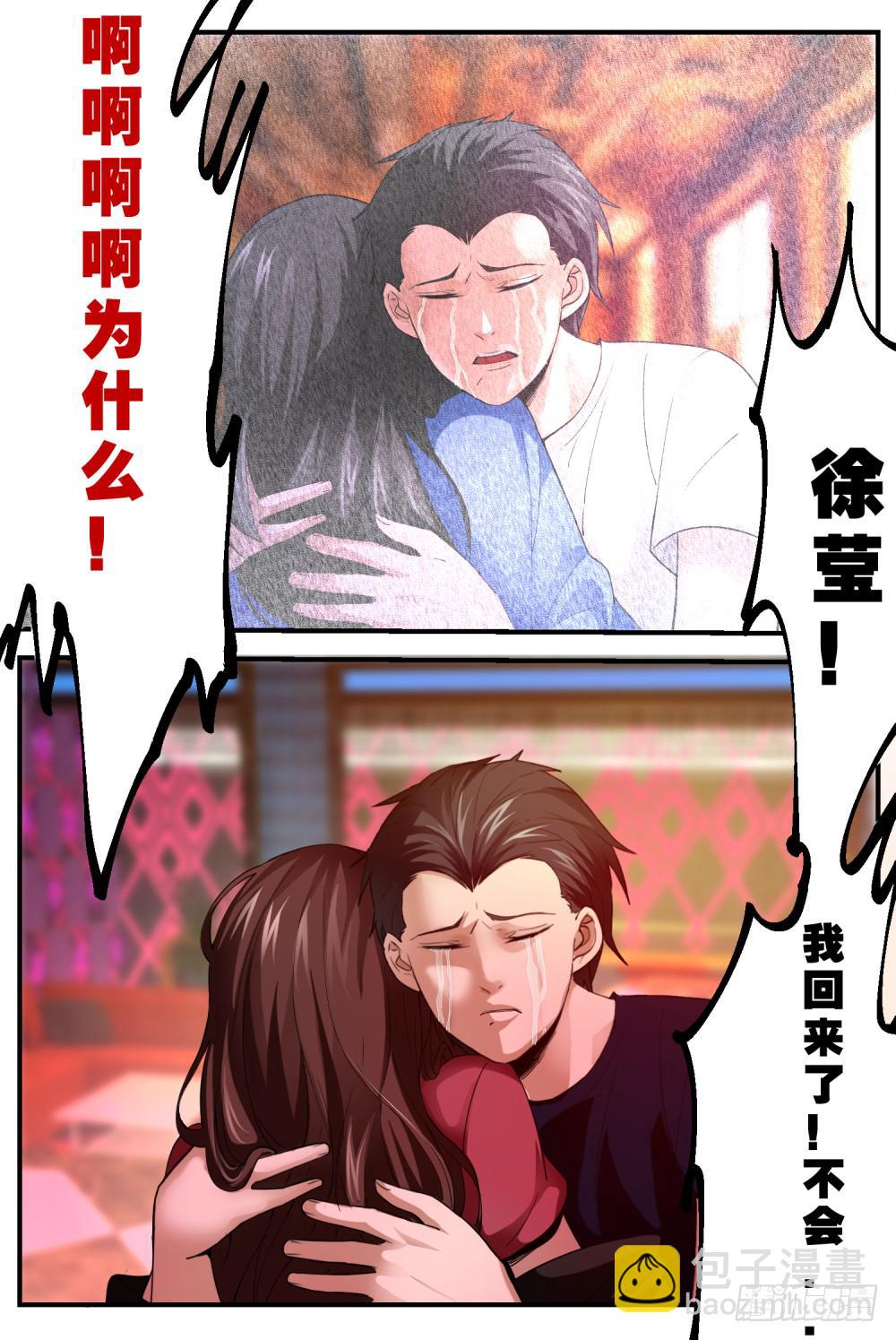 39.并非画中人-第41话