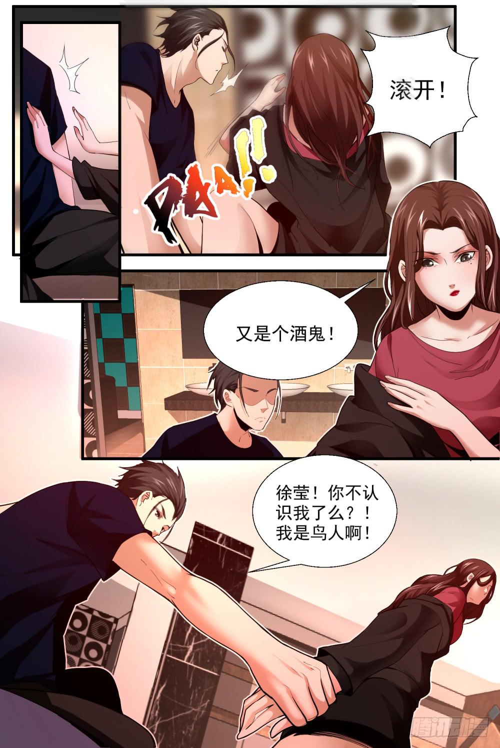 39.并非画中人-第41话