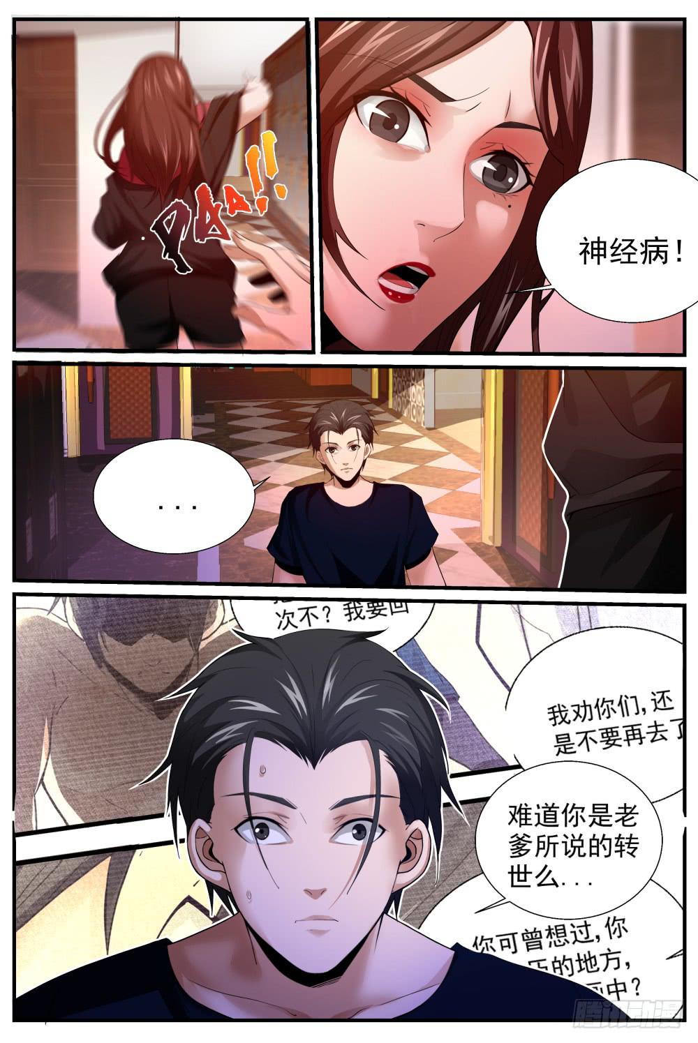 39.并非画中人-第41话
