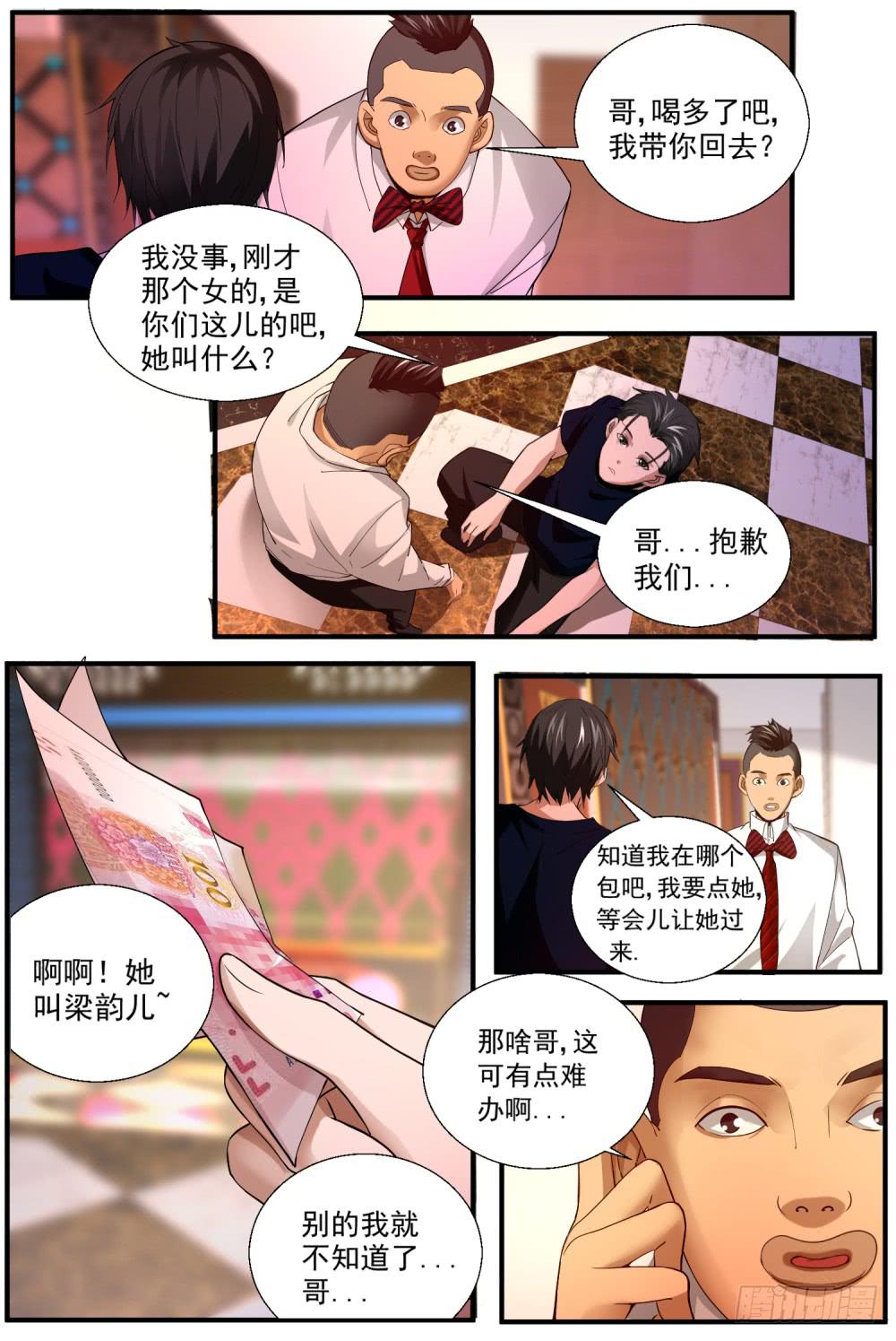 39.并非画中人-第41话