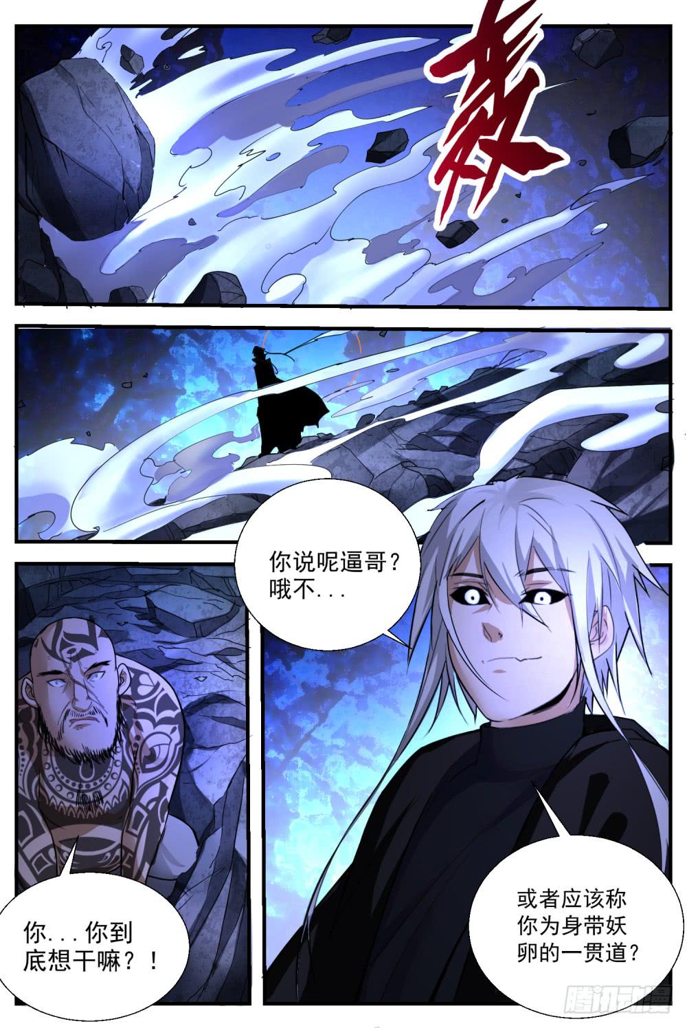 41.携带要卵？-第43话