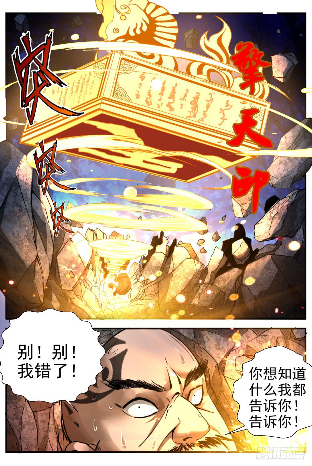 41.携带要卵？-第43话