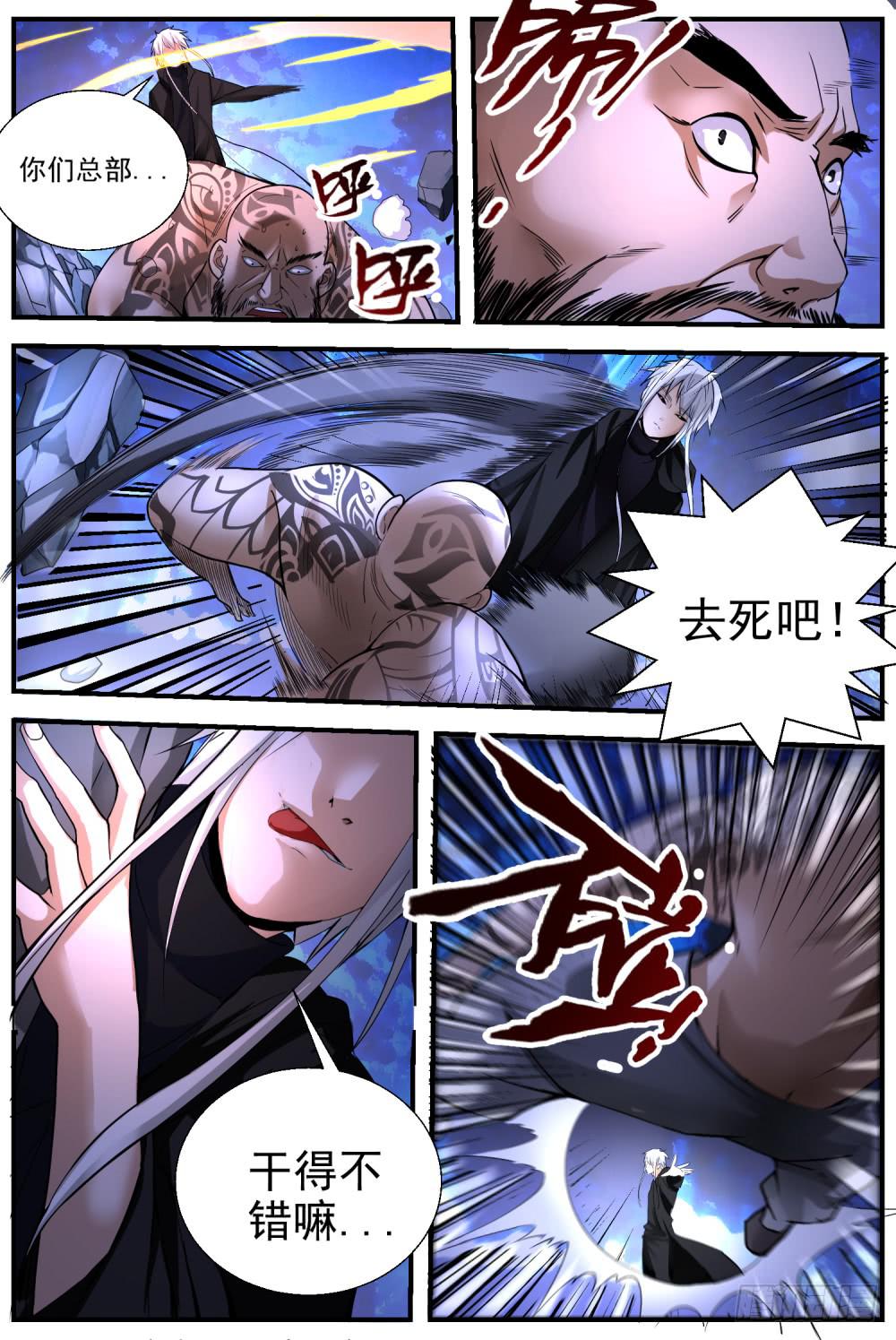 41.携带要卵？-第43话