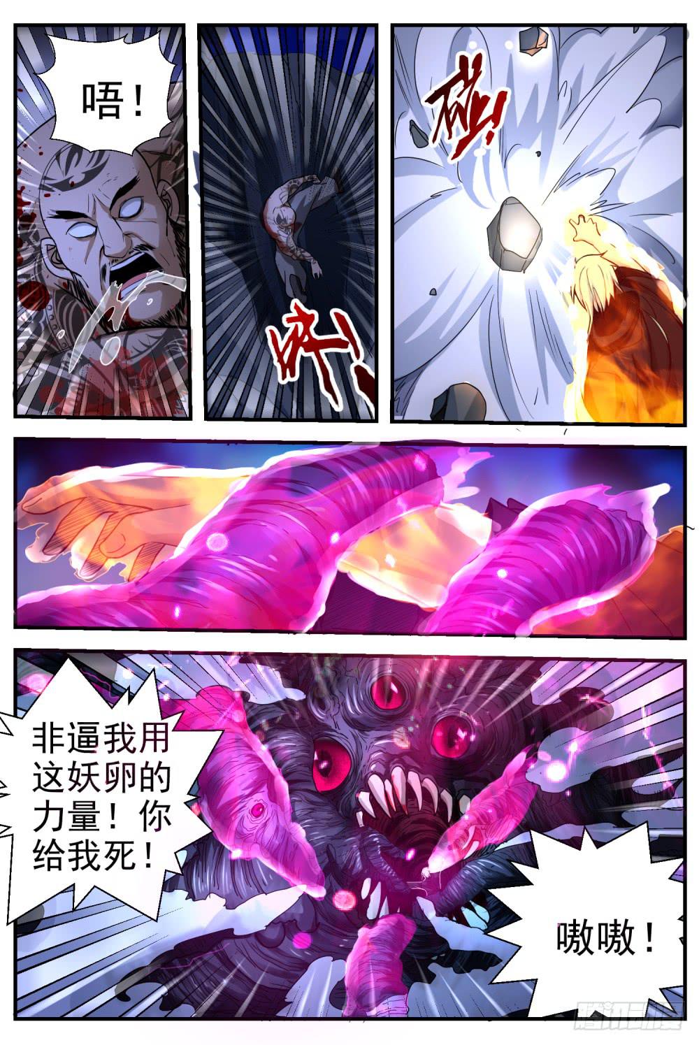 41.携带要卵？-第43话