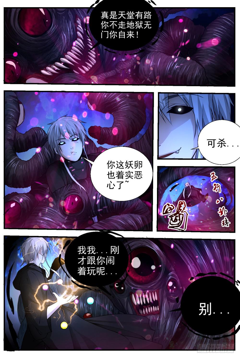41.携带要卵？-第43话
