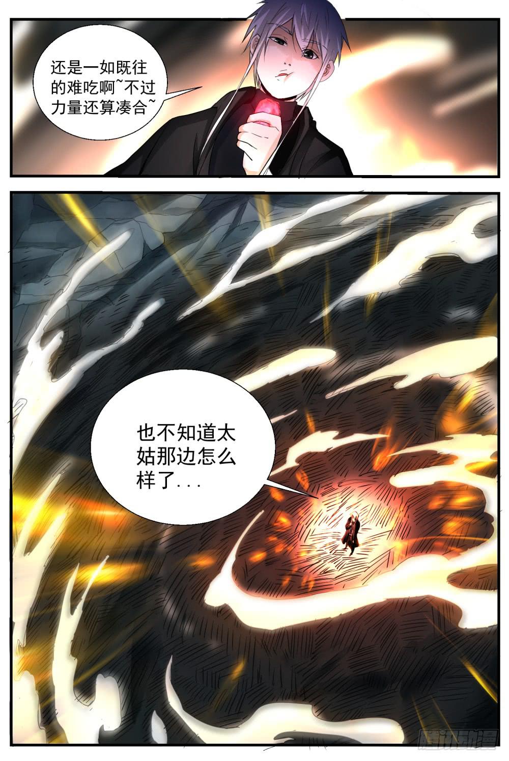 41.携带要卵？-第43话