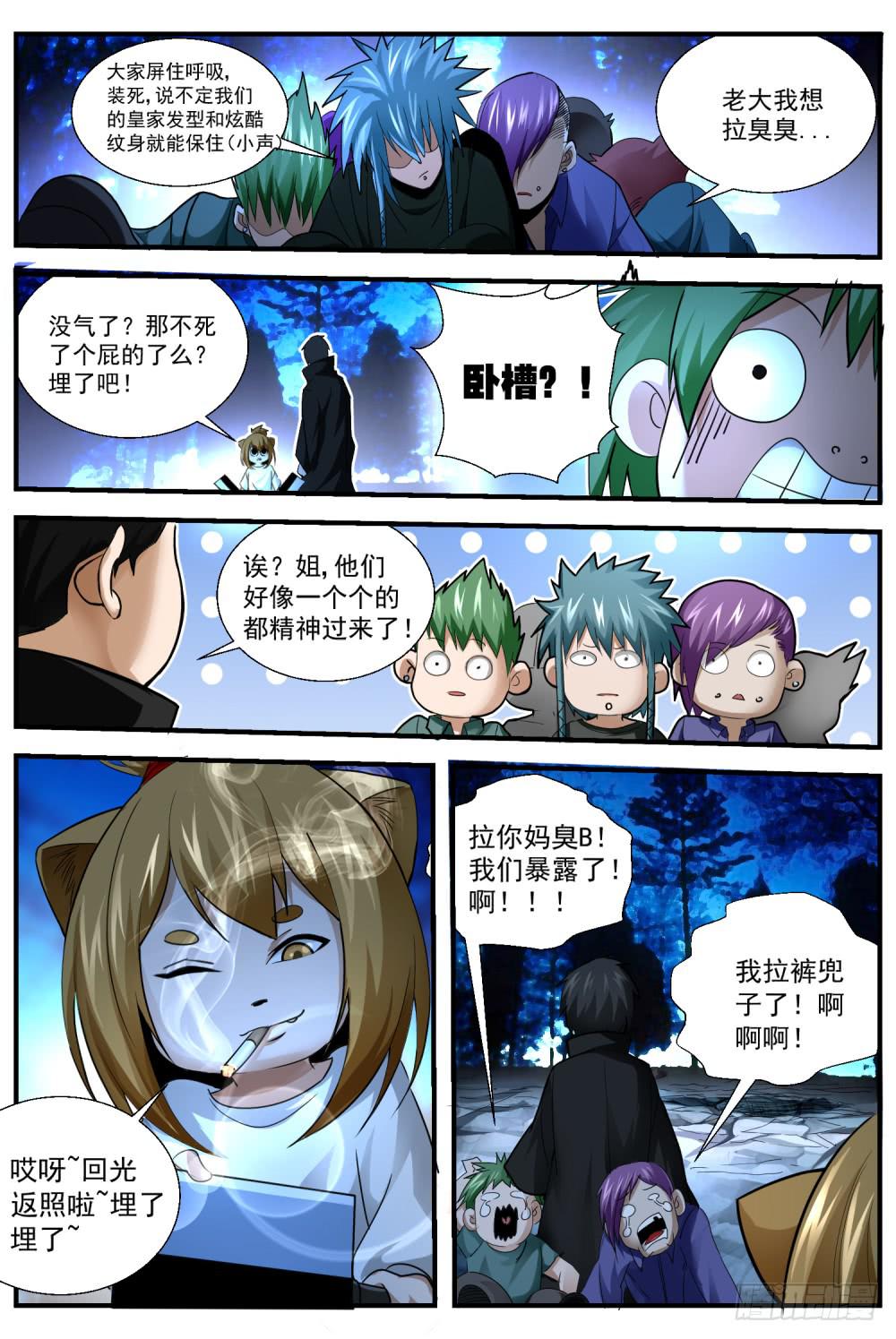 41.携带要卵？-第43话