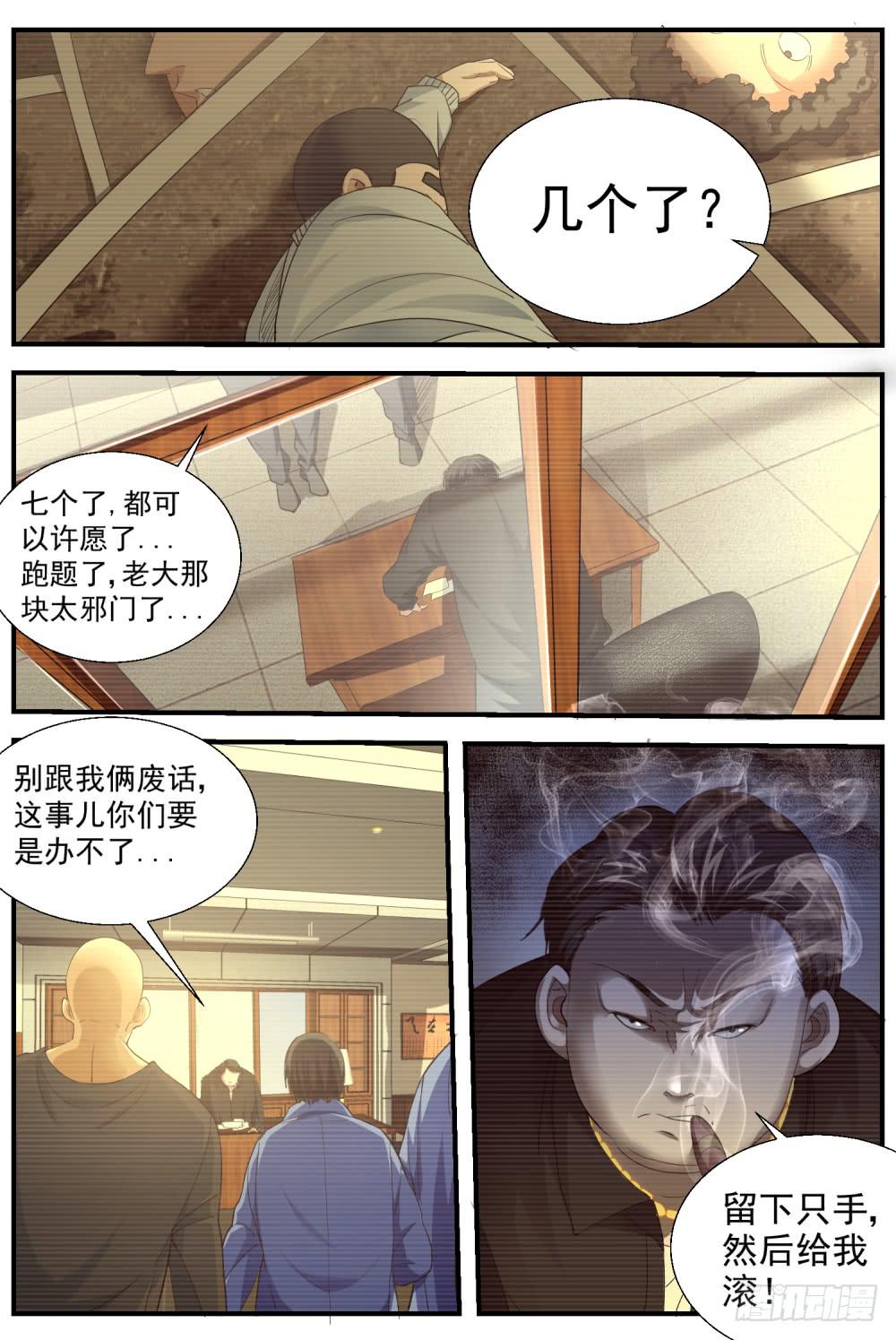 43.城管邪乎事儿-第45话