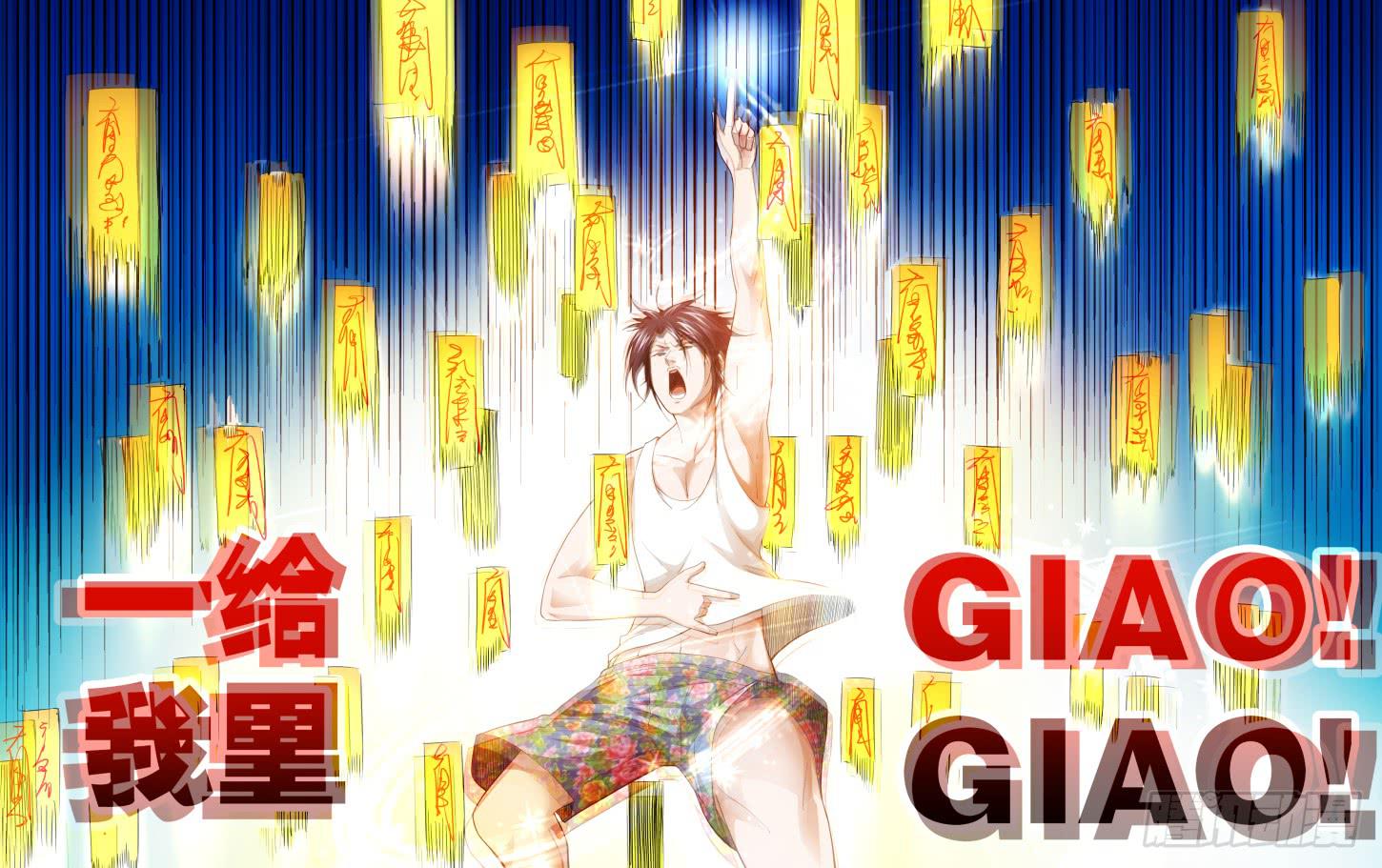 43.城管邪乎事儿-第45话